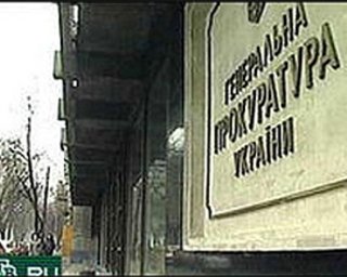 За компанию Венко заступилась Генеральная прокуратура