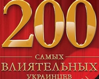У влиятельности в Украине не женское лицо