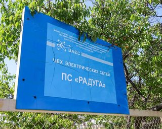 Беспилотники атаковали подстанцию около ЗАЭС: пострадали 8 сотрудников, — МАГАТЭ