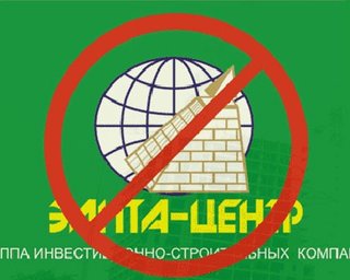 Суд оправдал одного из организаторов аферы Элита-Центра 