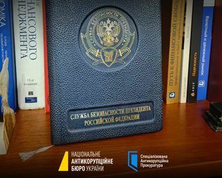 У одного из фигурантов дела о коррупции в энергетике обнаружили блокнот службы безопасности президента РФ — НАБУ