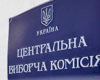 ЦИК зарегистрировала уже 461 кандидата в нардепы