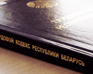 Генпрокуратура Беларуси считает участие в политических забастовках прогулом