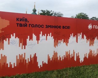 В Киеве проходит съезд партии "Голос" Вакарчука