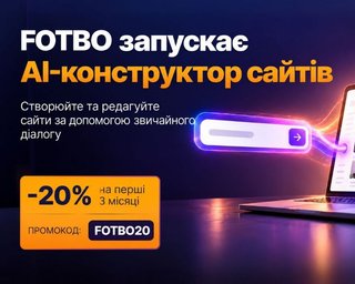 Сайт за кілька запитів: Fotbo AI об'єднує генерацію, редагування та публікацію