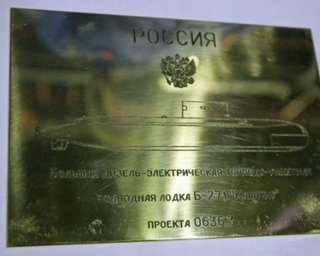 Россия перебросит в Черное море три подводные лодки с крылатыми ракетами