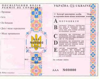 С 29 марта в водительских правах будет указываться срок действия