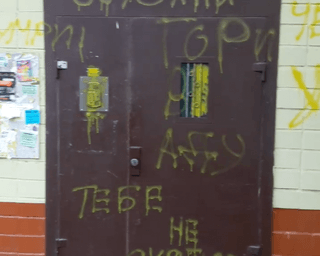 У Харкові розмалювали ймовірний будинок підлітка, який влаштував ДТП у Харкові (відео)