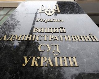 Высший админсуд отказал бютовцам в открытии дела по языковому голосованию