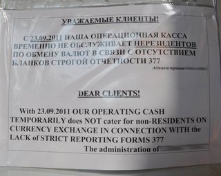 В Донецке отказываются менять валюту иностранцам