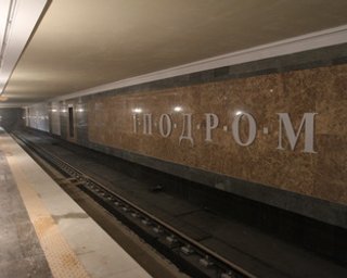 В Киеве открыли станцию метро Ипподром