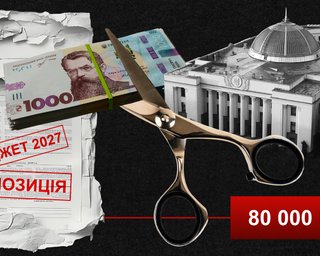 Чиновникам затягнуть паски: чи отримає армія більше від резонансних поправок до бюджету