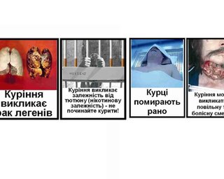Кабмин утвердил устрашающие изображения для сигаретных пачек