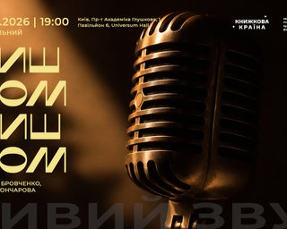 Український джаз: дебютний концерт "Тишком нишком" Миколи Бровченка тепер на YouTube