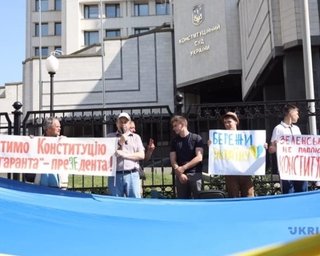 Под КС проходит митинг за отмену указа о роспуске Рады