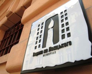 Дело историков: СБУ наложила гриф "Совершенно секретно"