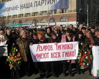 В Харькове собрали 6 тысяч подписей за отставку Кабмина Азарова