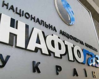 Нафтогаз смог расплатиться только за счет валюты МВФ, - СМИ