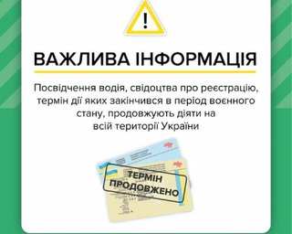 В Украине прекратили регистрацию авто и выдачу  водительских прав