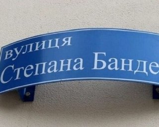 У Польщі депутати звернулися до Вінниці: вимагають перейменувати вулицю Степана Бандери