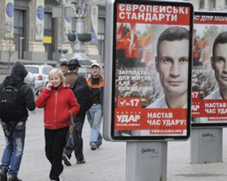 УДАР просит ЦИК не оглашать результаты выборов