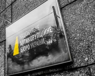 САП и НАБУ поддержали инициативу Зеленского об антикорсуде