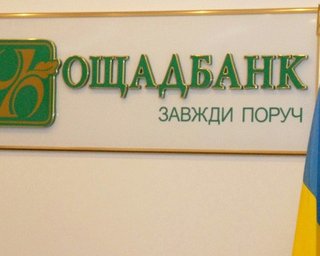 Moody's понизило прогноз рейтингов Ощадбанка 