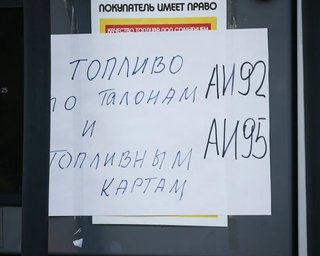 Удары по НПЗ работают: лимит на продажу бензина ввели в четвертом регионе РФ