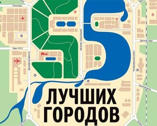 лучших городов для жизни в Украине