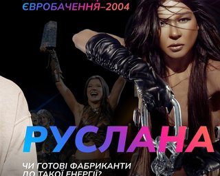 "Фабрика зірок": Руслана готує особливі "Дикі танці", а MÉLOVIN, Monokate, Олена Тополя та КИЛИММЕН виступлять із фабрикантами