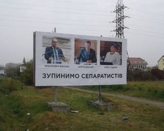 Климкину важно выяснить, кто стоит за антивенгерскими бордами на Закарпатье