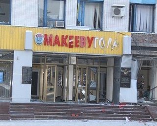 Взрывы в Макеевке: появилась коррупционная версия