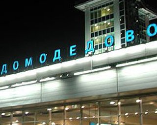 Аэропорт Домодедово снял с себя ответственность за теракт