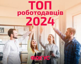 Рейтинг лучших работодателей 2024: преодолели ли дефицит кадров телеком и IT