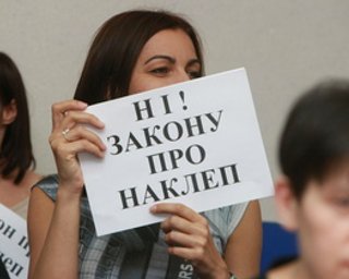 Регионал заявил, что решил отозвать свой законопроект о клевете