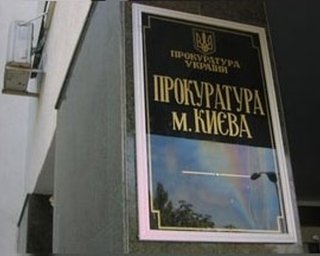 Прокуратура Киева требует вернуть проданные Пилипишиным здания