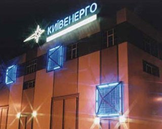 Жители столицы должны Киевэнерго 2 млрд. гривень