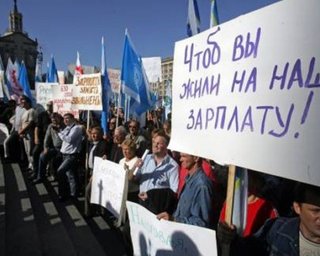 Украинские профсоюзы поставили МВФ ультиматум