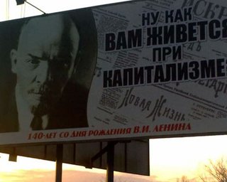 В Луганске появились биллборды с Лениным. На очереди Сталин
