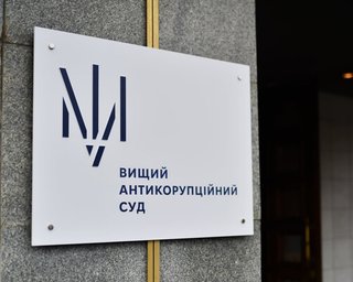 Кооператив "Династия": ВАКС избрал меры пресечения еще четырем подозреваемым