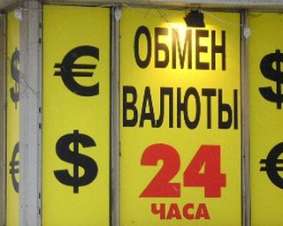 В обменниках Киева наличный евро дешевеет