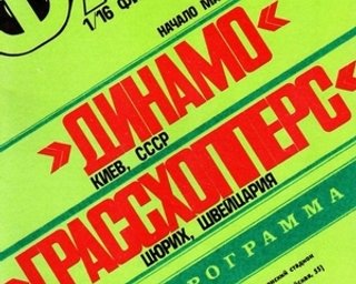 Тренер сборной Австрии рассказал, что уже проигрывал команде Блохина