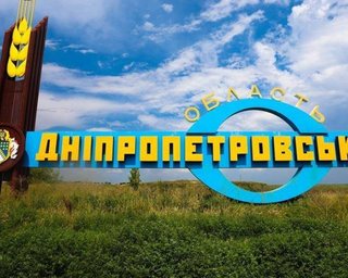 В Днепропетровской области ввели чрезвычайную ситуацию