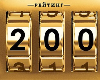 200 самых богатых людей Украины 2011 года. Рейтинг Фокуса