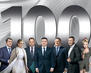  Время миньонов. 100 самых влиятельных украинцев по версии журнала Фокус