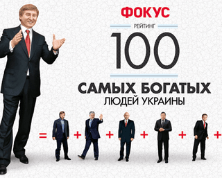 100 самых богатых людей Украины 2013 года