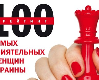 100 самых влиятельных женщин Украины. Рейтинг Фокуса