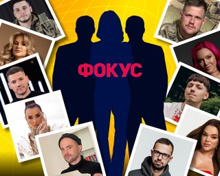  Топ-50 блогеров Украины-2024: онлайн-рейтинг Фокуса — голосование завершено
