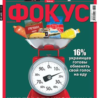 Фокус №5 (609)