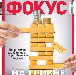 Фокус №20 (575)